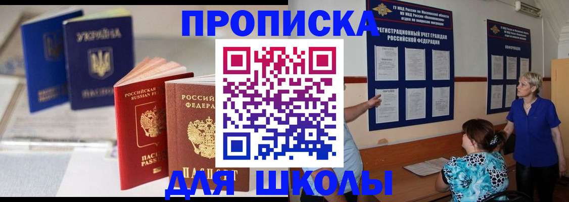 прописка гарантия в ХМАО