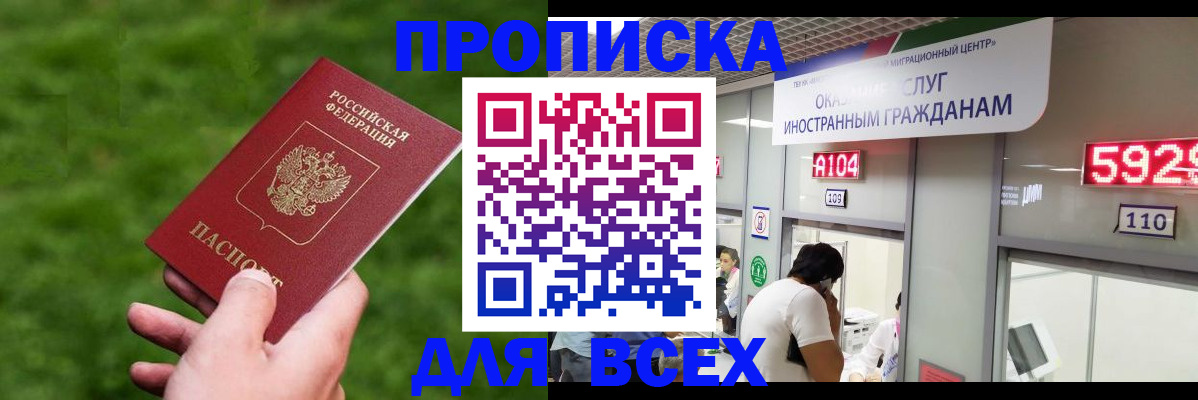 прописка для кредита в ХМАО