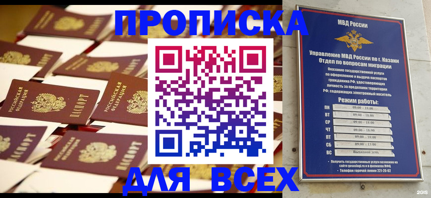 временная регистрация адрес в ХМАО