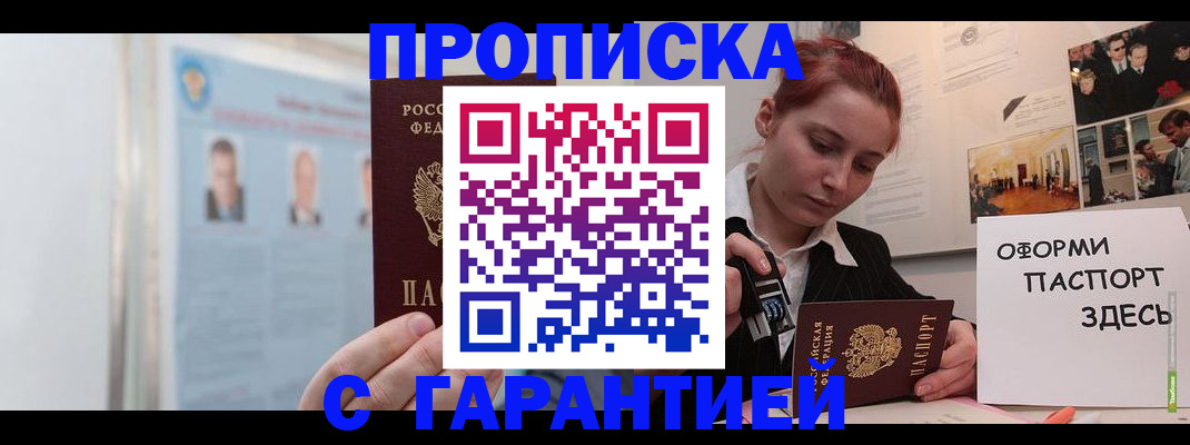 временная регистрация для школы в ХМАО