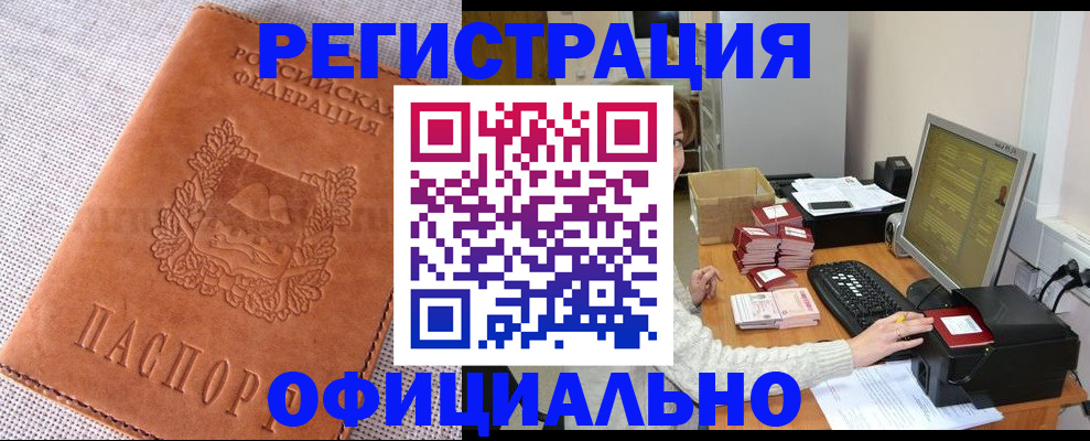 временная регистрация в ХМАО